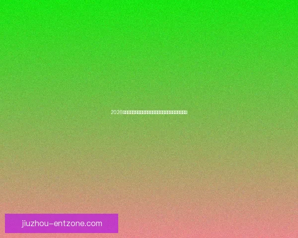 2026年世界杯赛事精彩预告全球各大球队激烈角逐揭开全新篇章